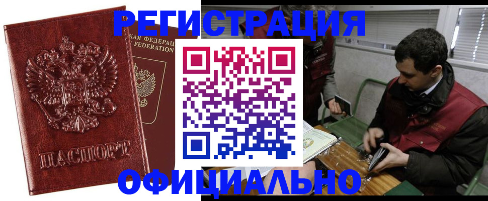 прописка в Сураже