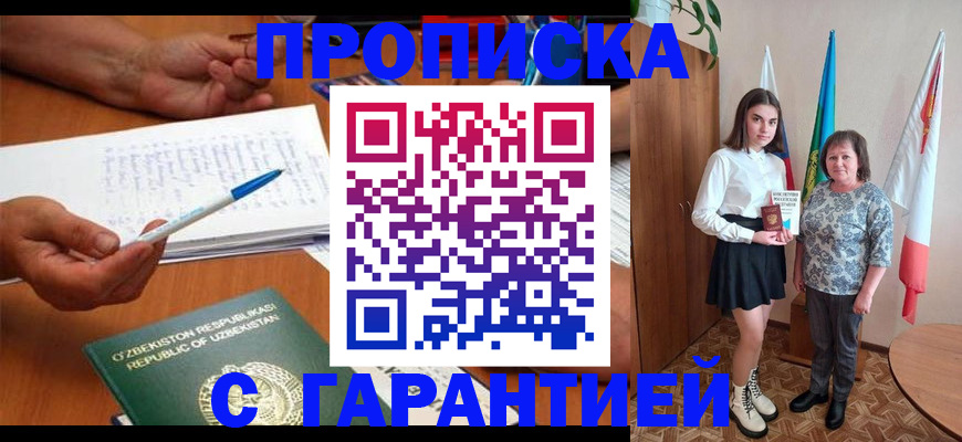 временная регистрация 2025 в Сураже