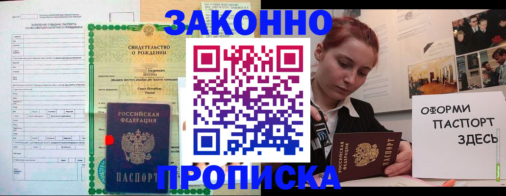 временная регистрация поиск в Сураже