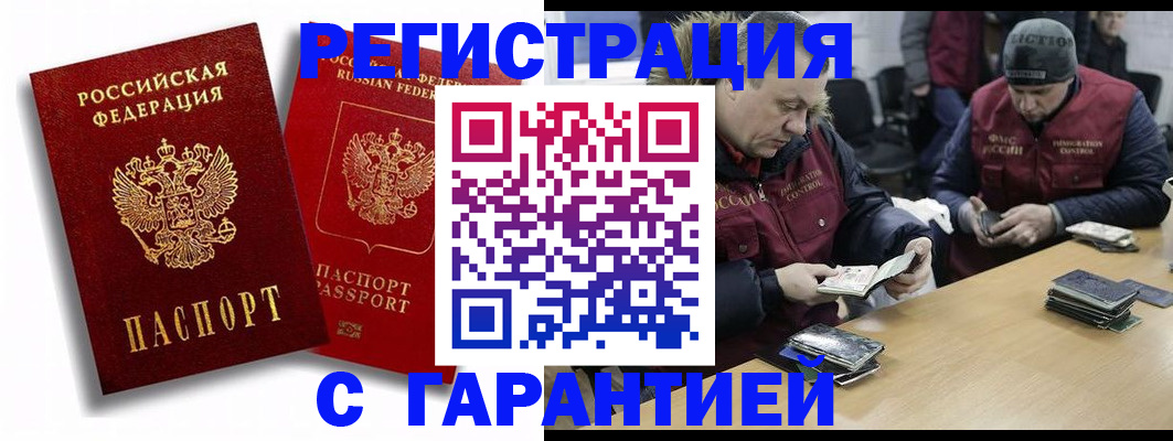 прописка в квартире в Сураже